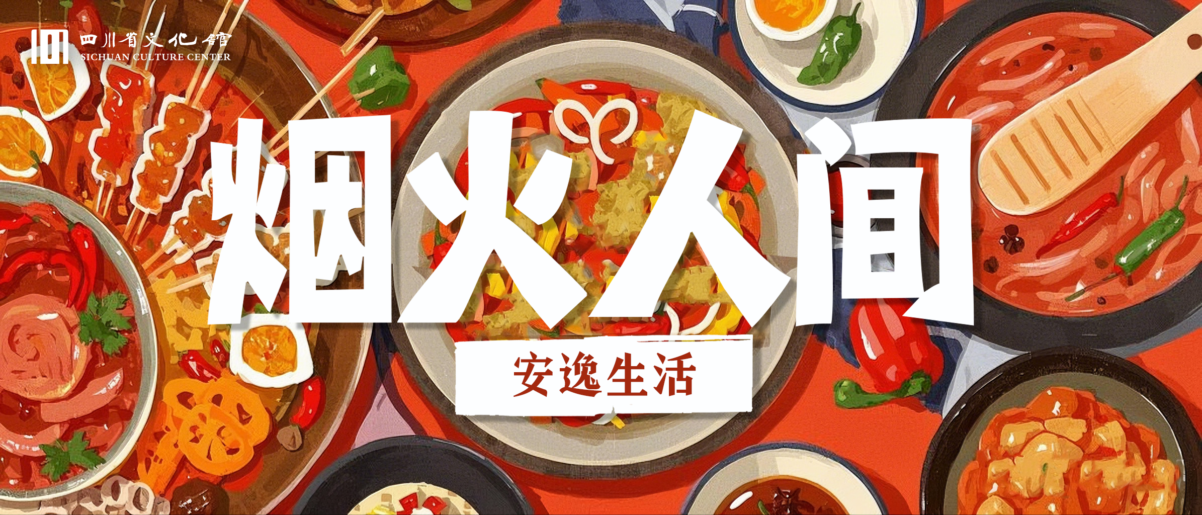 文件
