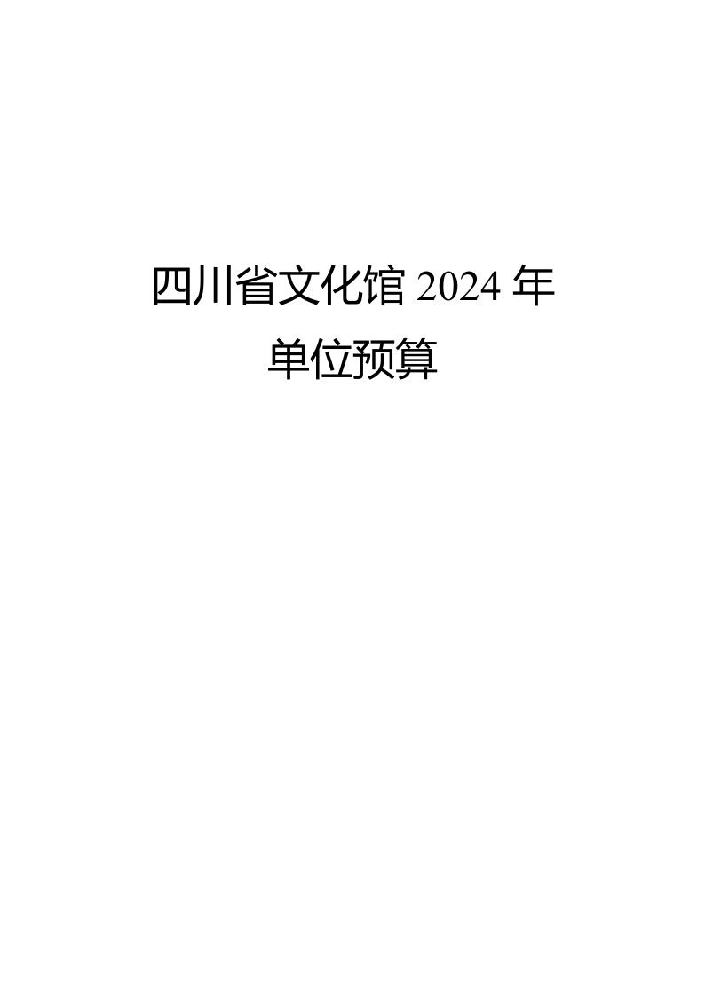 文件