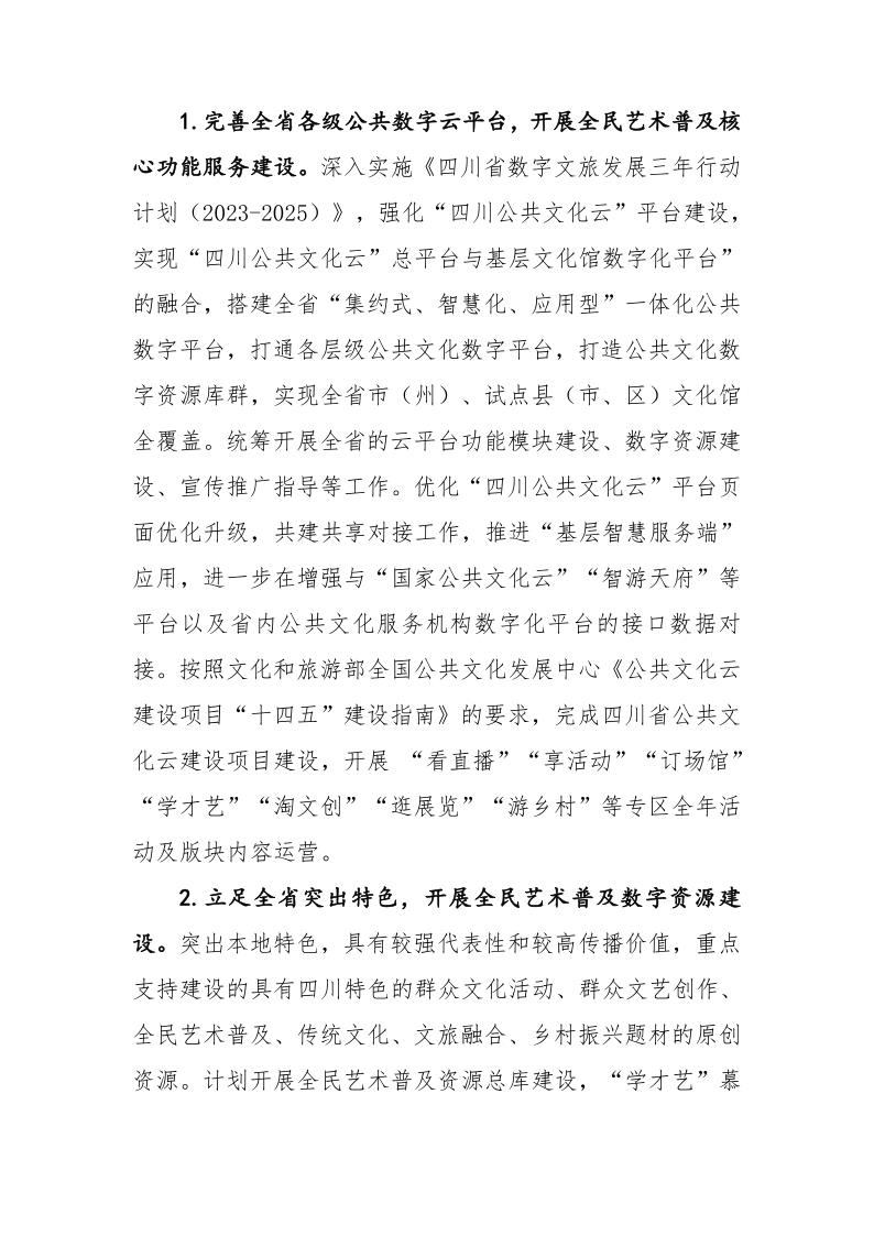 文件