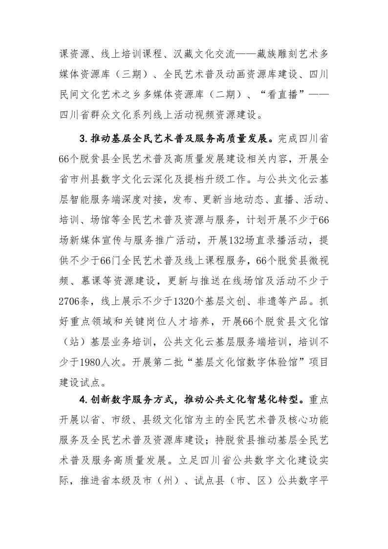 文件