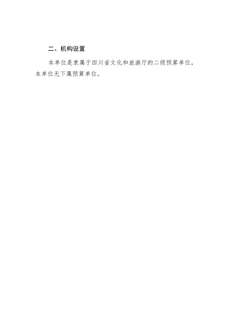 文件