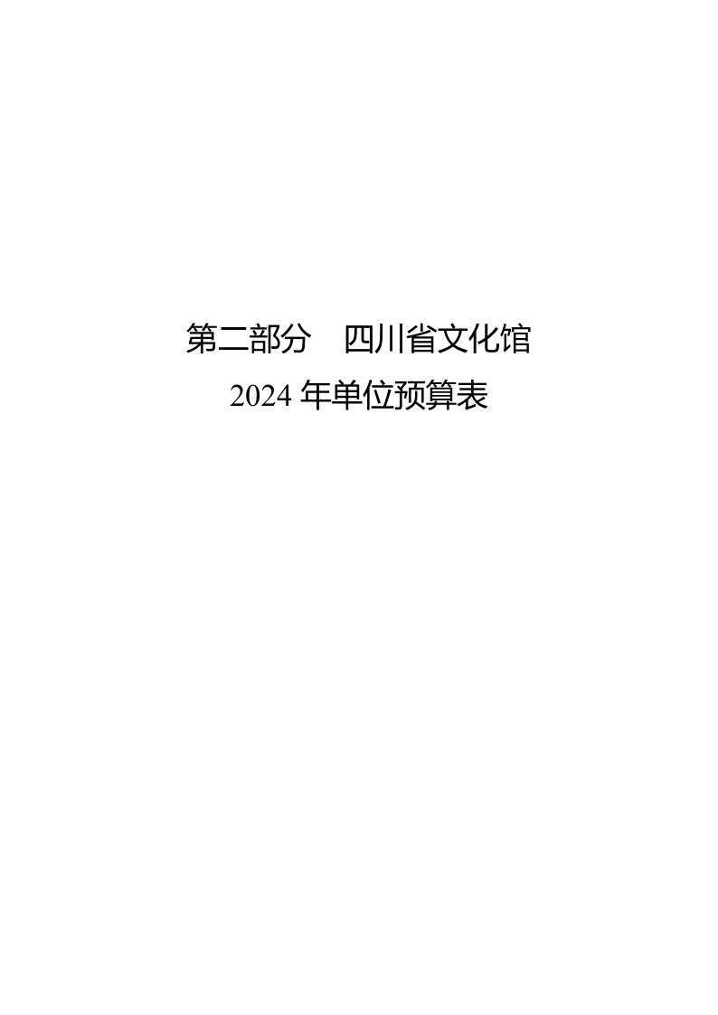 文件