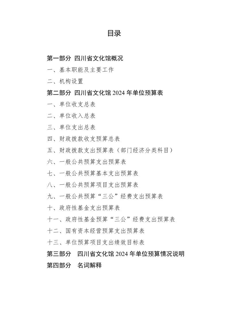 文件