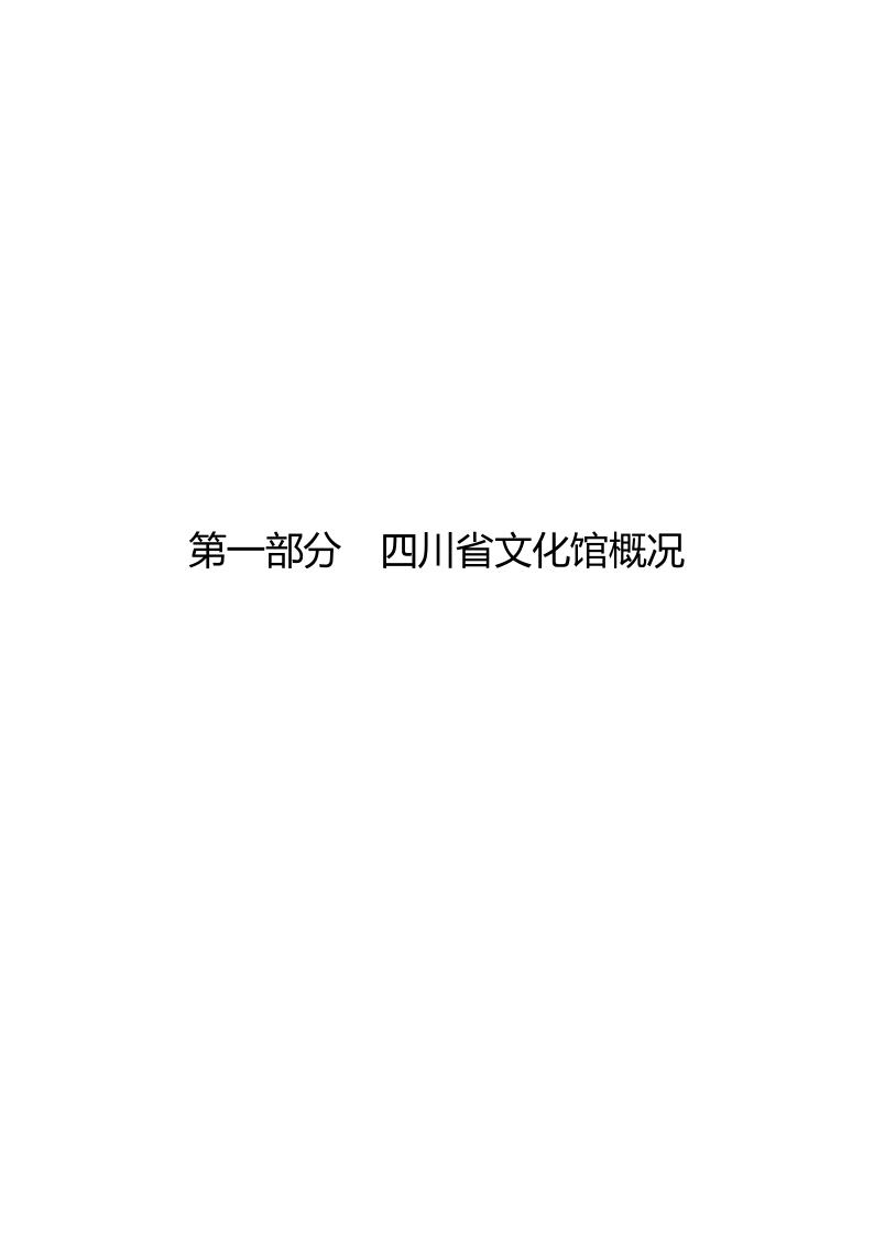 文件