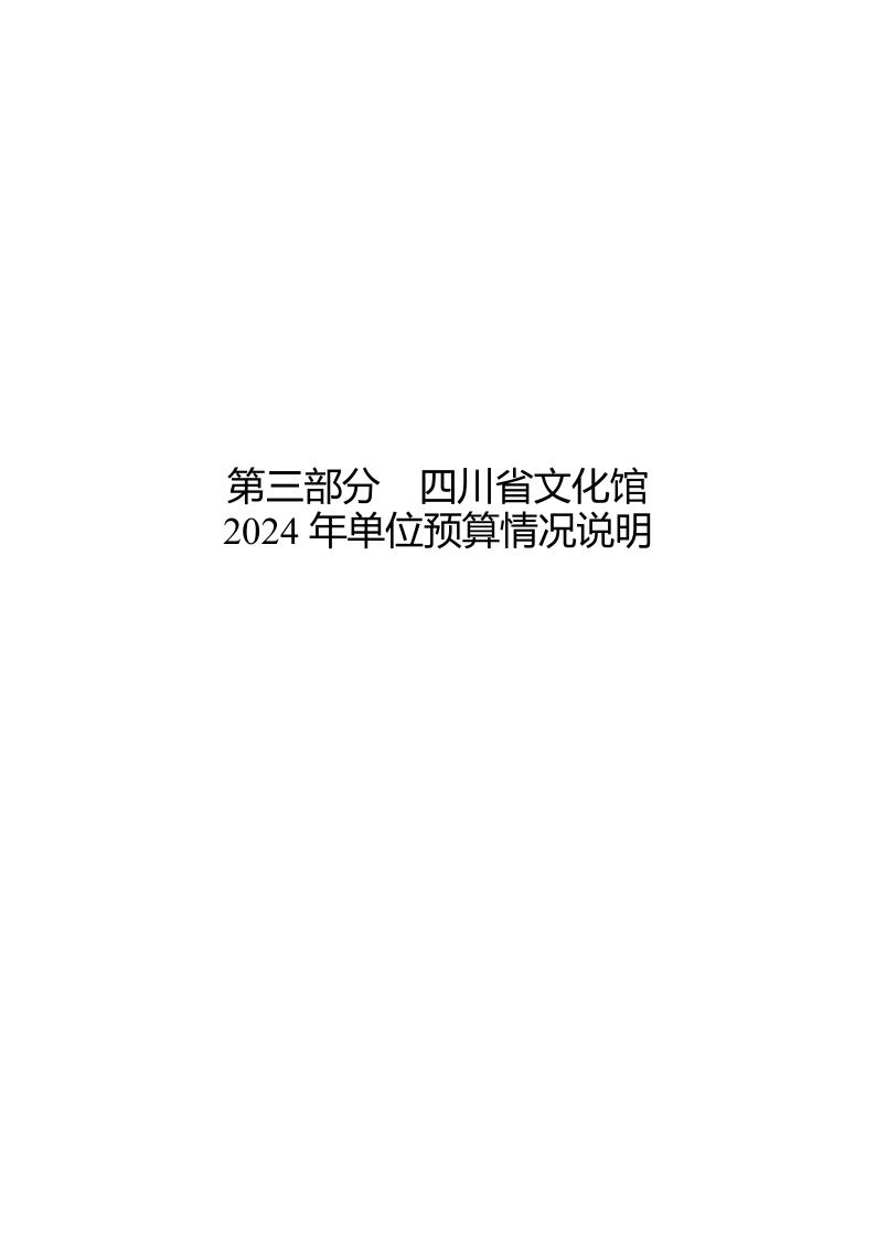 文件