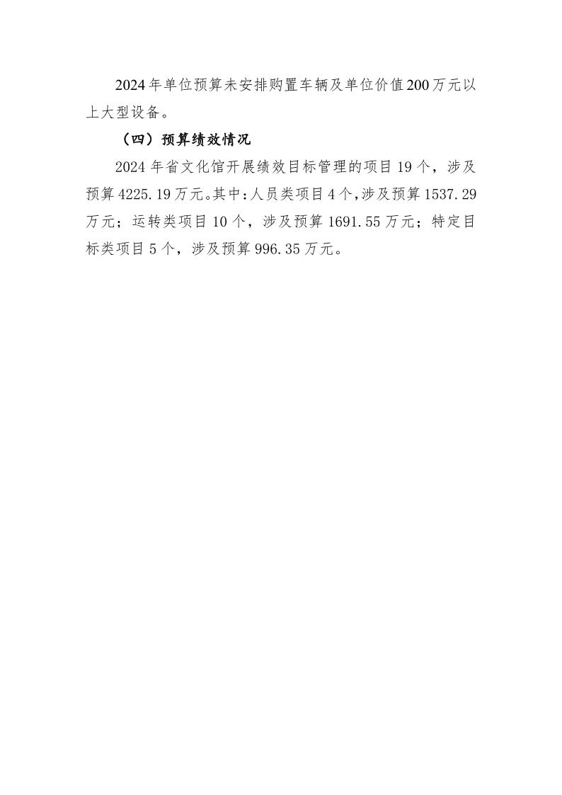文件