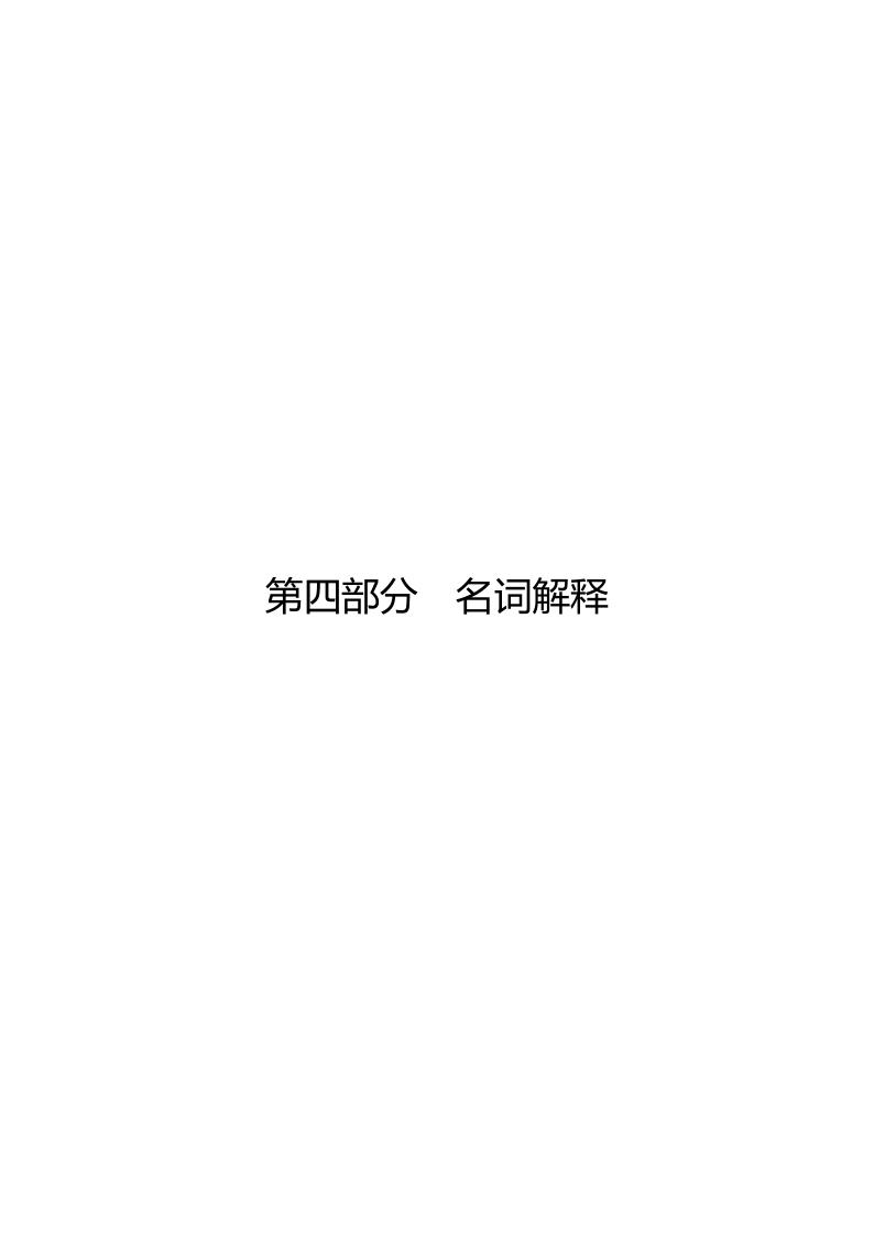 文件