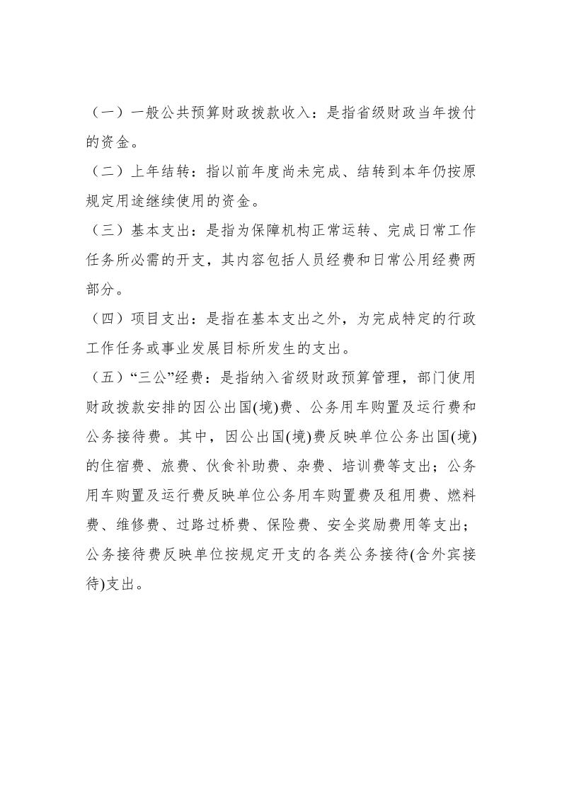 文件
