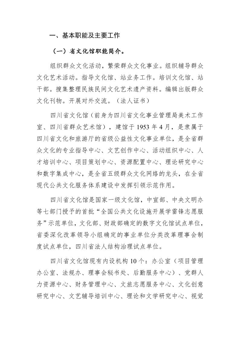 文件
