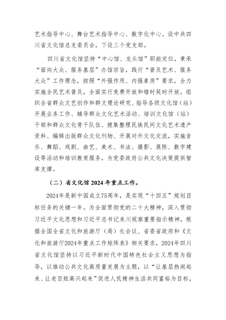 文件