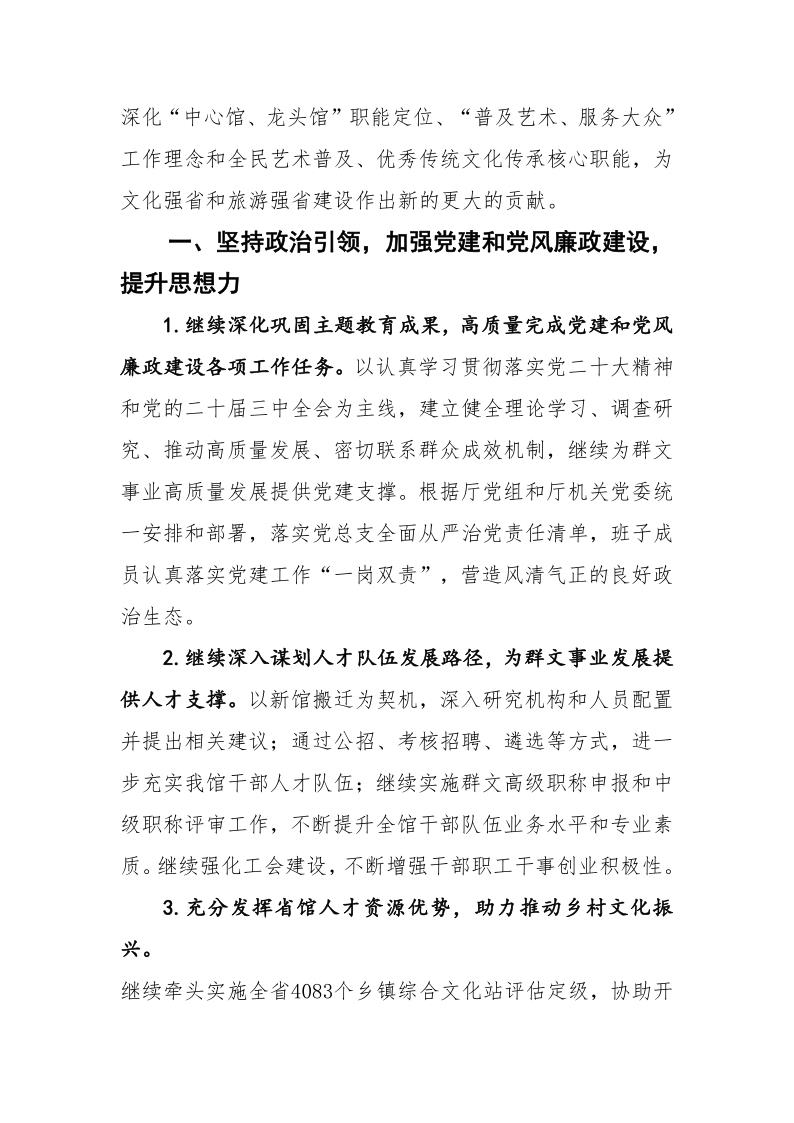 文件
