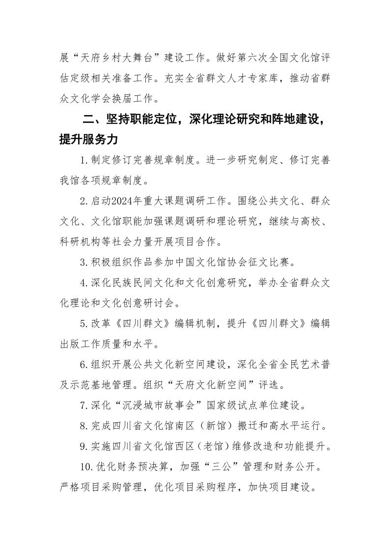 文件