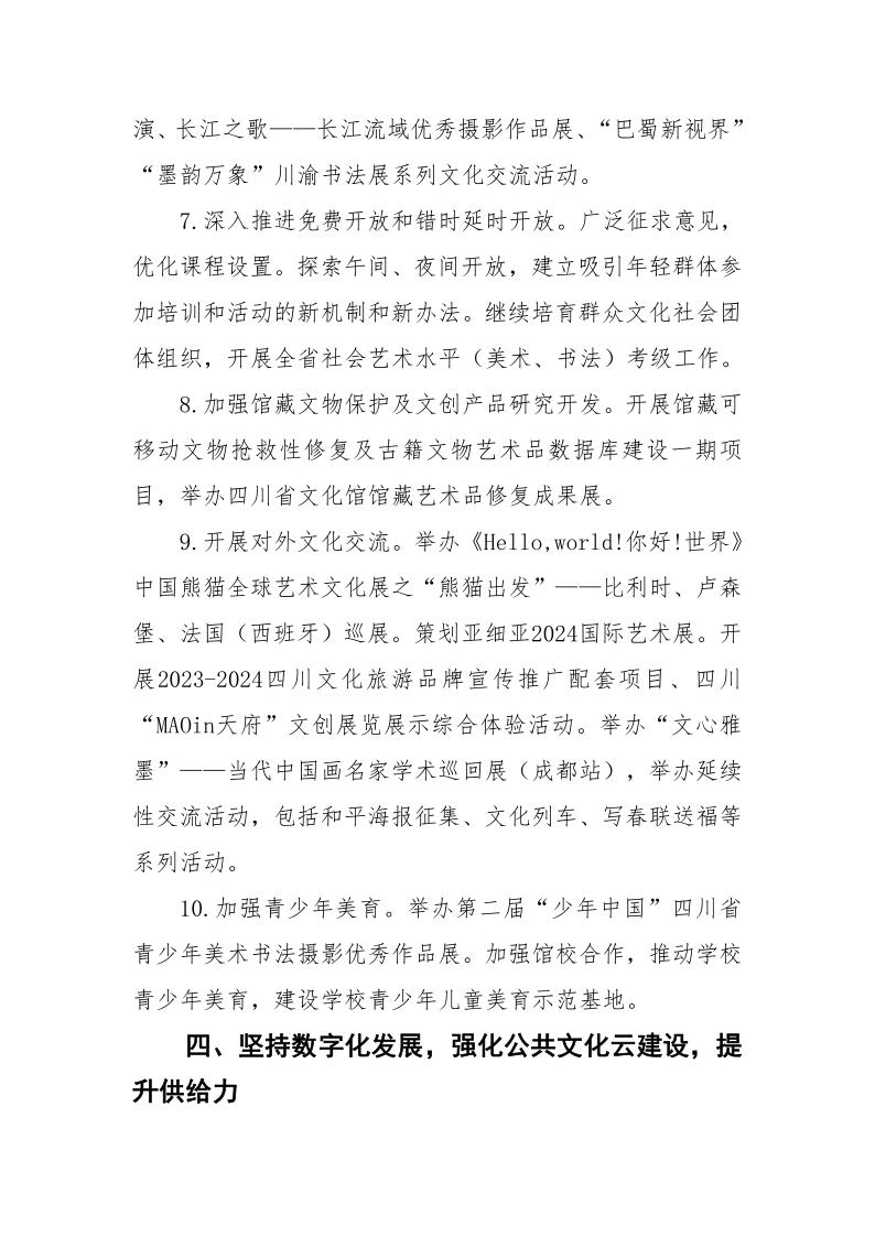 文件
